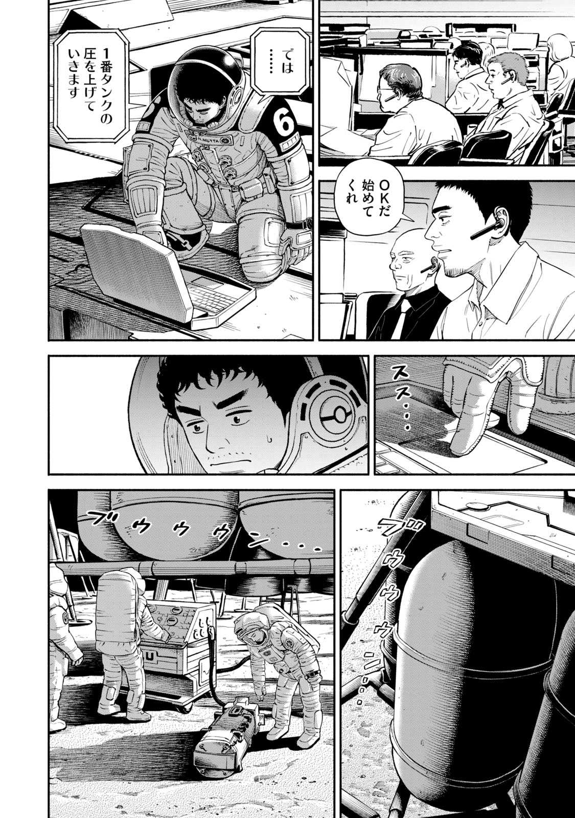 宇宙兄弟 - raw - 第386-394話 - https://jppp.mangajikan.cc/jppp/05021130/bndo5wnpmlj.jpg