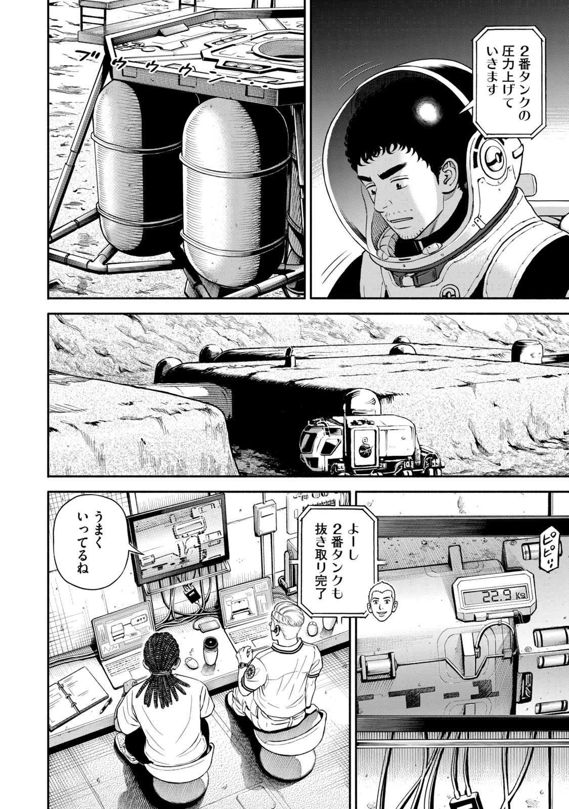 宇宙兄弟 - raw - 第386-394話 - https://jppp.mangajikan.cc/jppp/05021130/bpetxcvf2kd.jpg