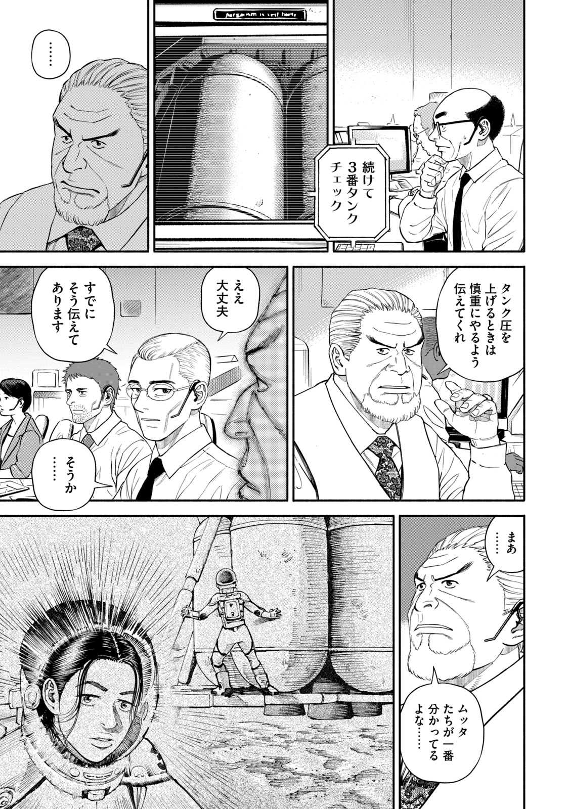 宇宙兄弟 - raw - 第386-394話 - https://jppp.mangajikan.cc/jppp/05021130/bt12gu5pbpx.jpg