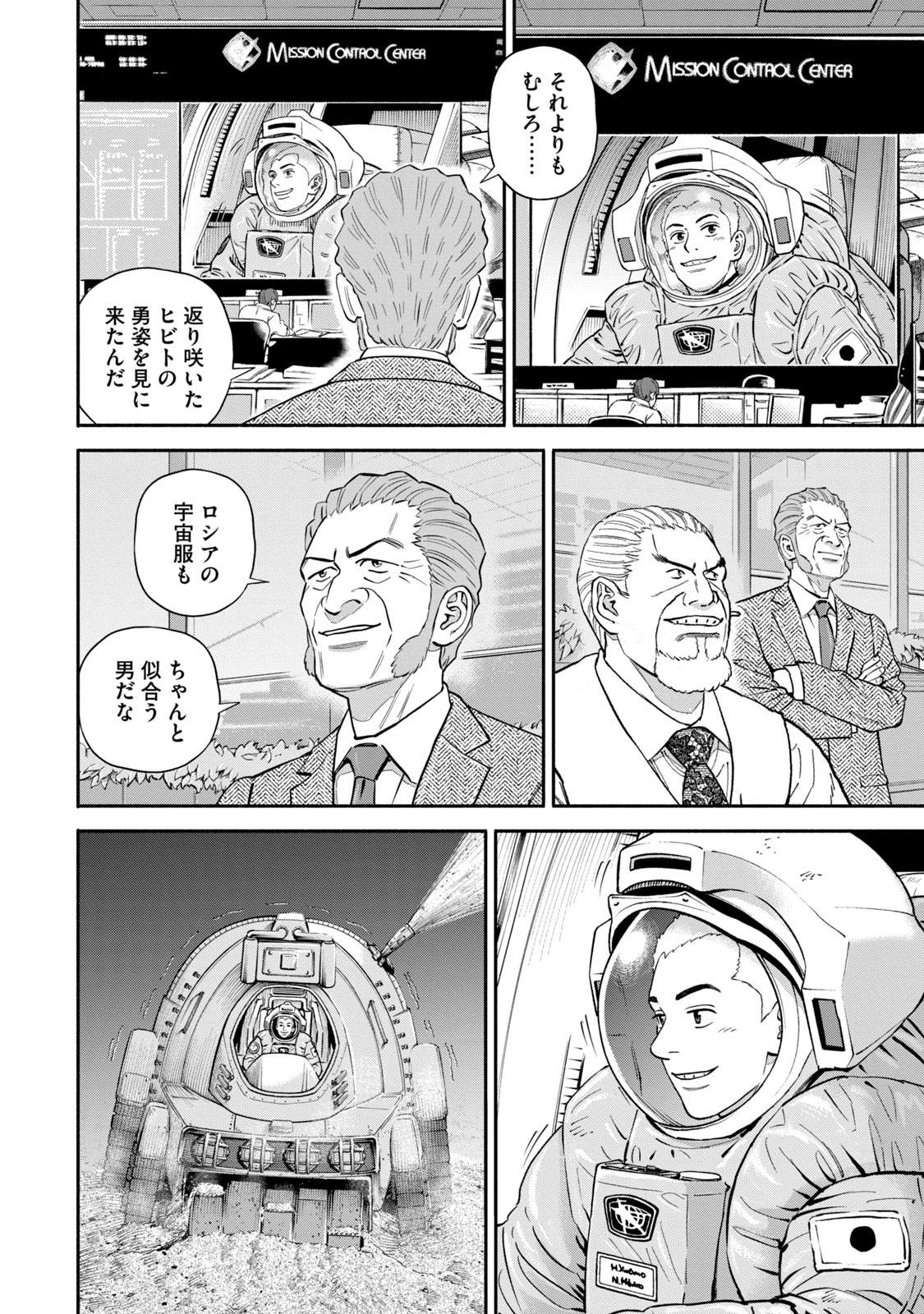 宇宙兄弟 - raw - 第377-385話 - https://jppp.mangajikan.cc/jppp/05021130/c414moxu0uy.jpg