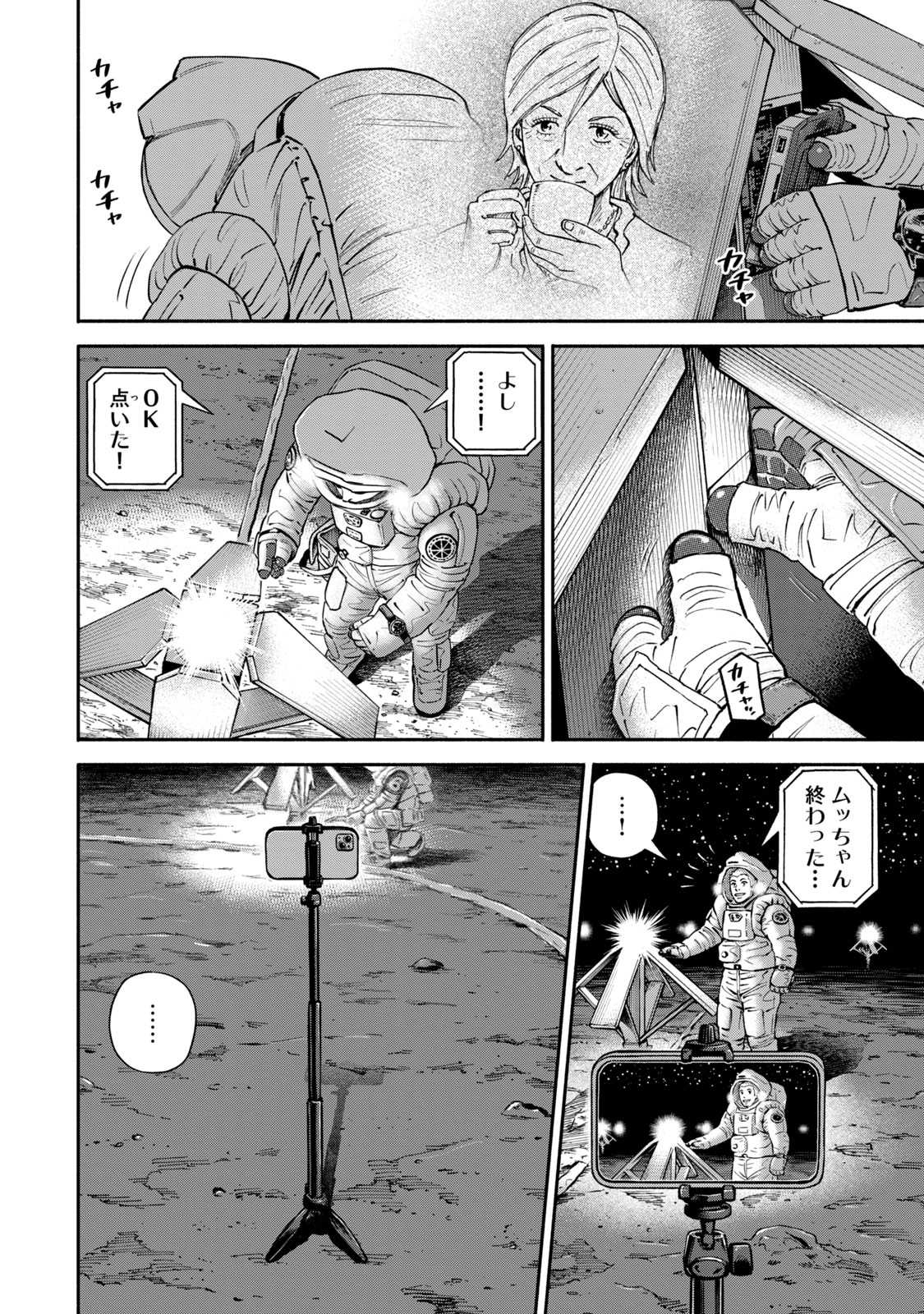 宇宙兄弟 - raw - 第386-394話 - https://jppp.mangajikan.cc/jppp/05021130/c5qfumliq2u.jpg