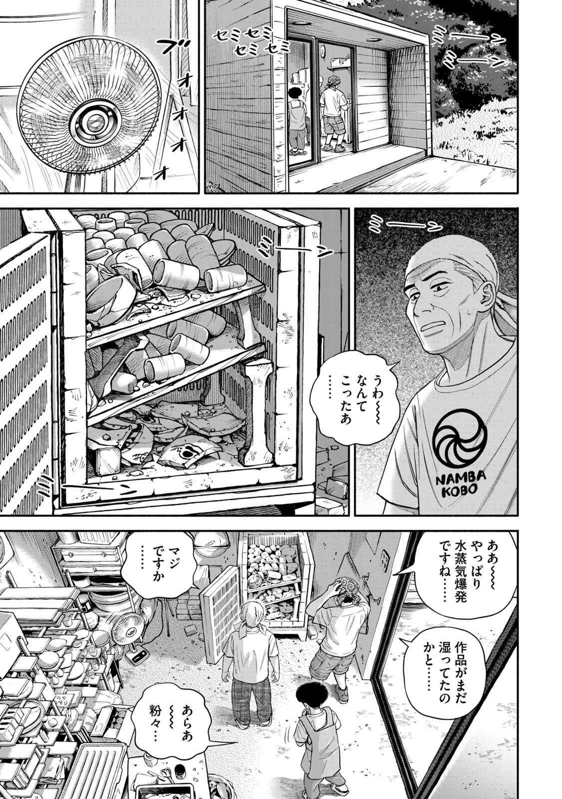宇宙兄弟 - raw - 第386-394話 - https://jppp.mangajikan.cc/jppp/05021130/cdulyaw23z4.jpg
