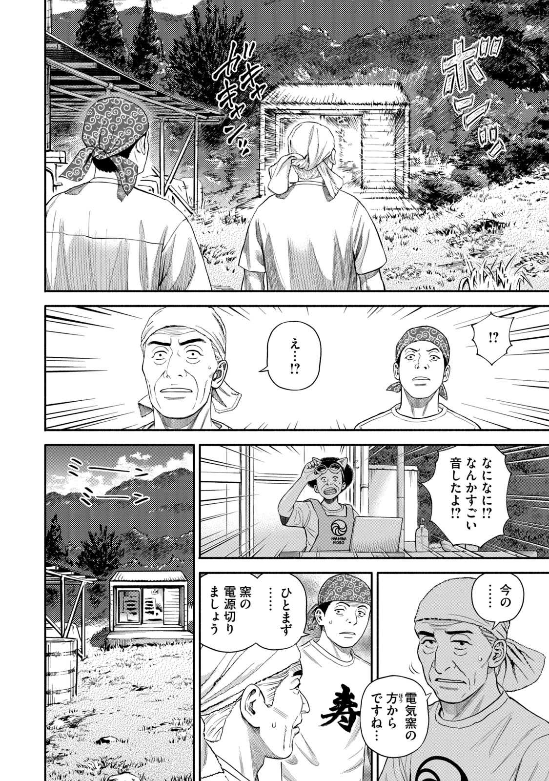 宇宙兄弟 - raw - 第386-394話 - https://jppp.mangajikan.cc/jppp/05021130/ddn4mo4oqcg.jpg