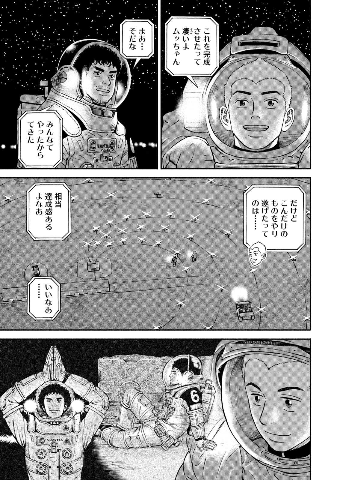 宇宙兄弟 - raw - 第386-394話 - https://jppp.mangajikan.cc/jppp/05021130/dwrzpdayrfh.jpg