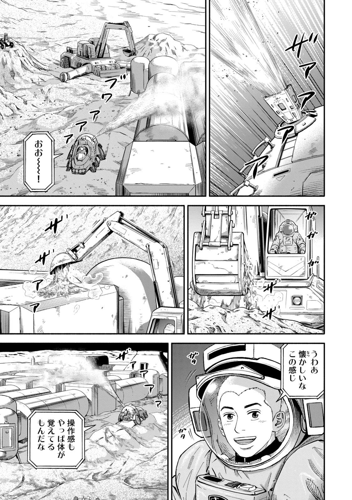 宇宙兄弟 - raw - 第377-385話 - https://jppp.mangajikan.cc/jppp/05021130/elglkehg1ha.jpg