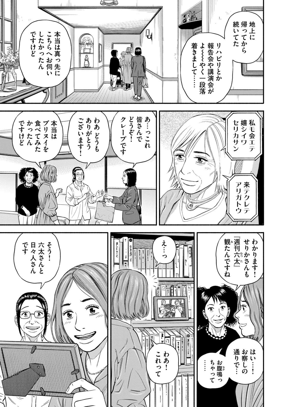 宇宙兄弟 - raw - 第377-385話 - https://jppp.mangajikan.cc/jppp/05021130/ffdrhyc1ytc.jpg