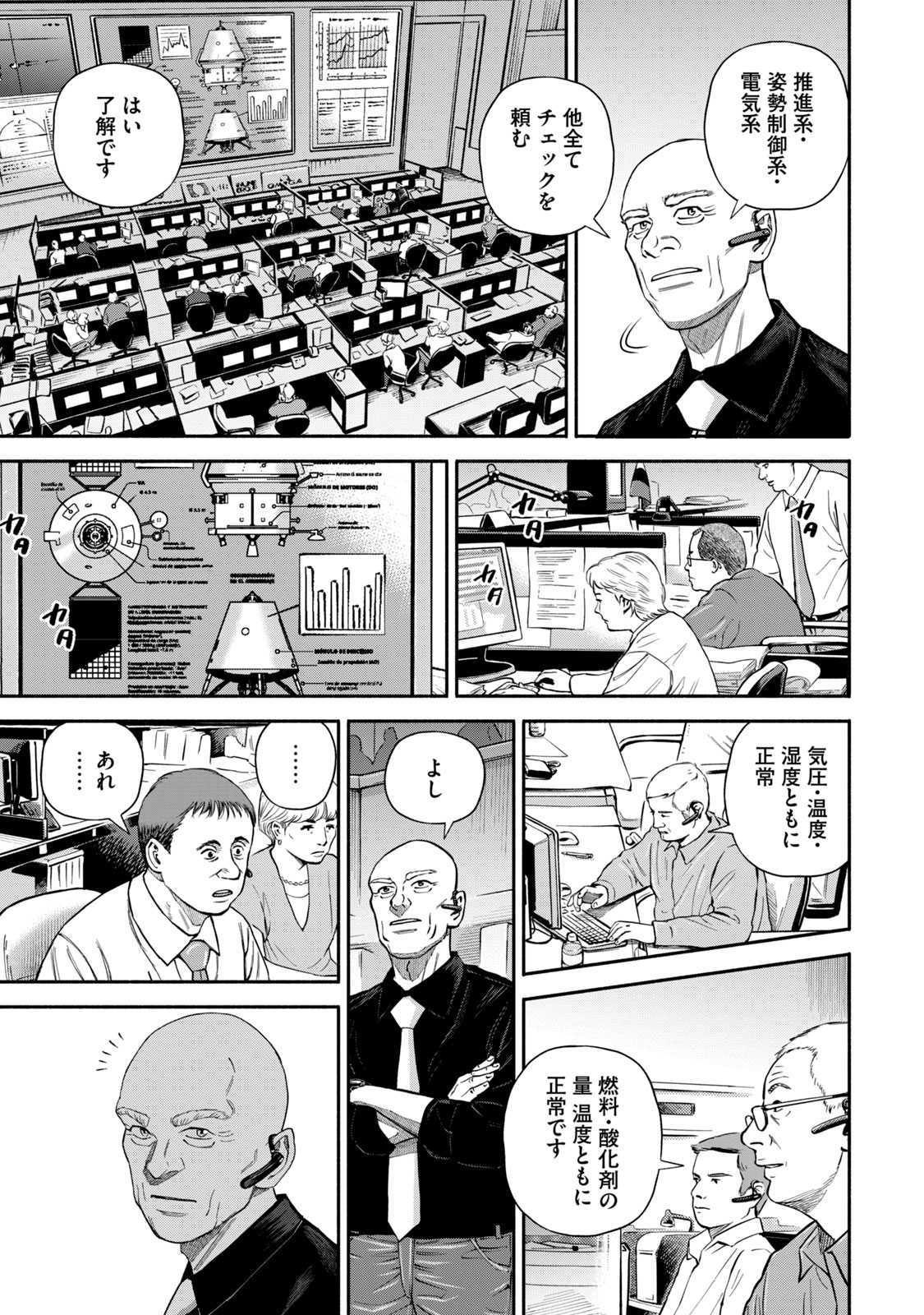 宇宙兄弟 - raw - 第386-394話 - https://jppp.mangajikan.cc/jppp/05021130/fvhdfrpxfcp.jpg