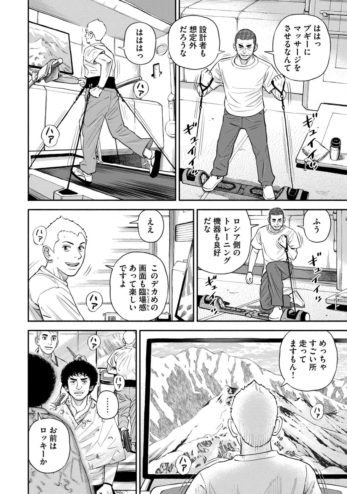 宇宙兄弟 - raw - 第386-394話 - https://jppp.mangajikan.cc/jppp/05021130/gii0la5mkx3.jpg