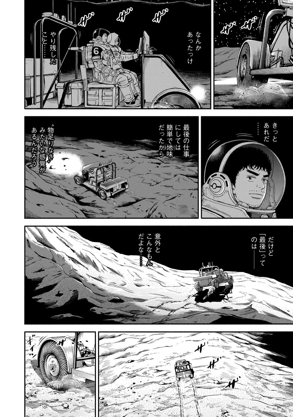 宇宙兄弟 - raw - 第386-394話 - https://jppp.mangajikan.cc/jppp/05021130/hdhni3bp4cq.jpg