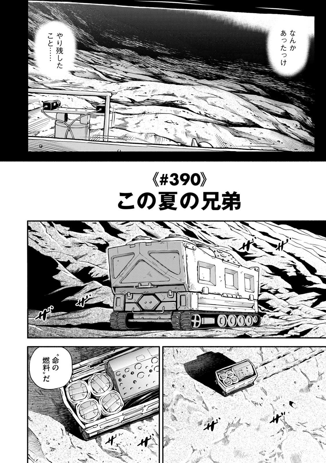 宇宙兄弟 - raw - 第386-394話 - https://jppp.mangajikan.cc/jppp/05021130/hzbwkdiqu2c.jpg