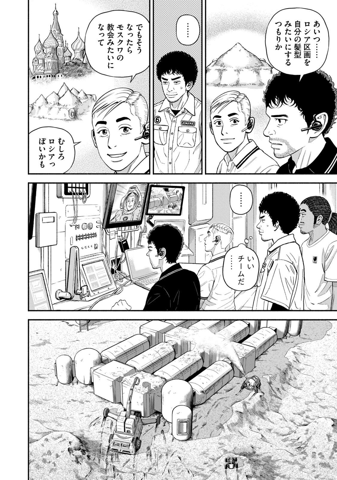 宇宙兄弟 - raw - 第377-385話 - https://jppp.mangajikan.cc/jppp/05021130/i5lvy4yk2fr.jpg