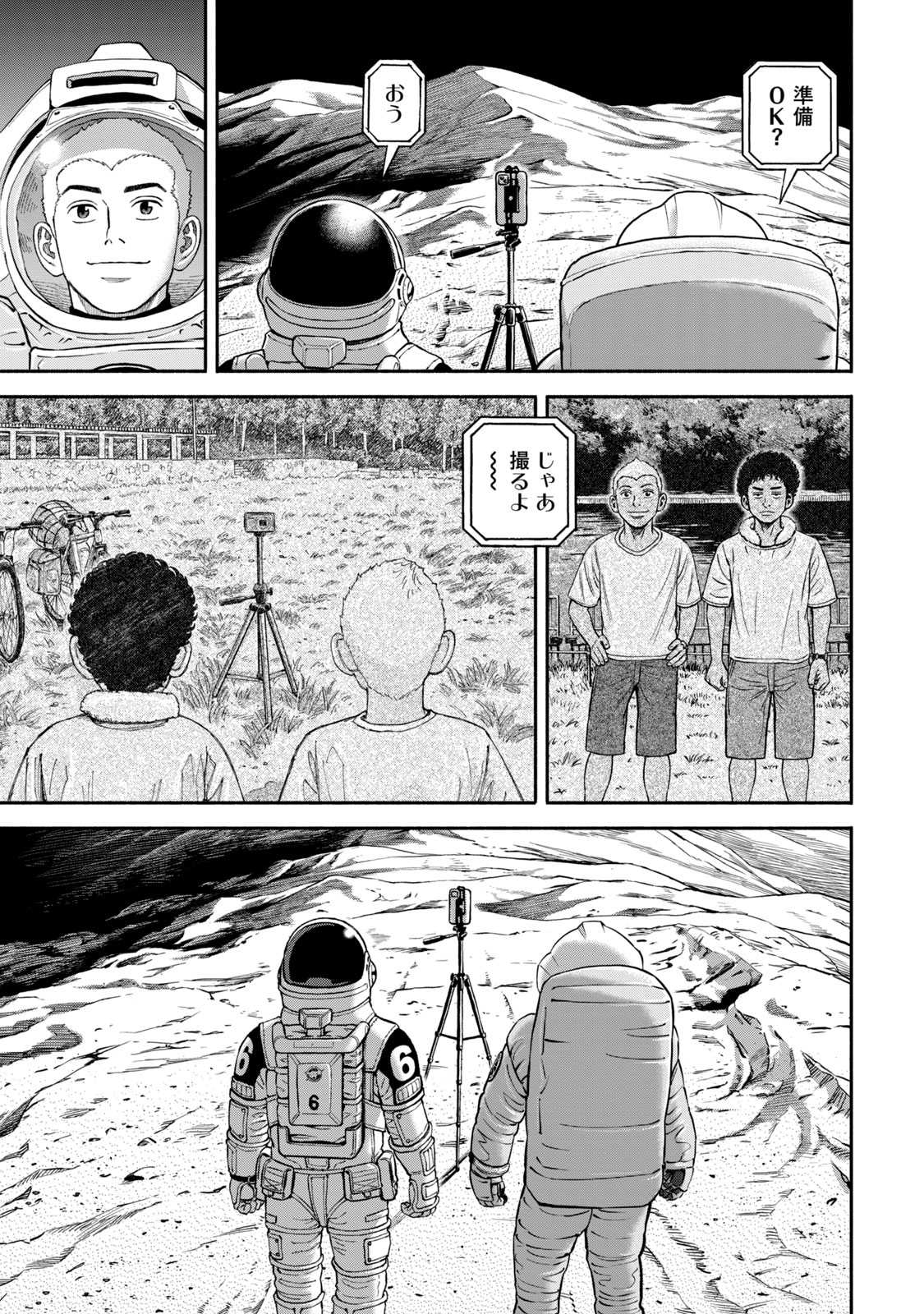 宇宙兄弟 - raw - 第386-394話 - https://jppp.mangajikan.cc/jppp/05021130/iidaaabaiku.jpg