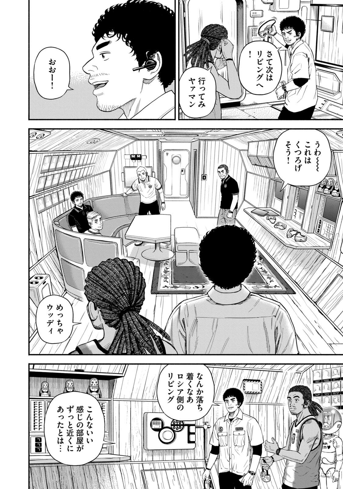 宇宙兄弟 - raw - 第377-385話 - https://jppp.mangajikan.cc/jppp/05021130/jjqung0vqkc.jpg