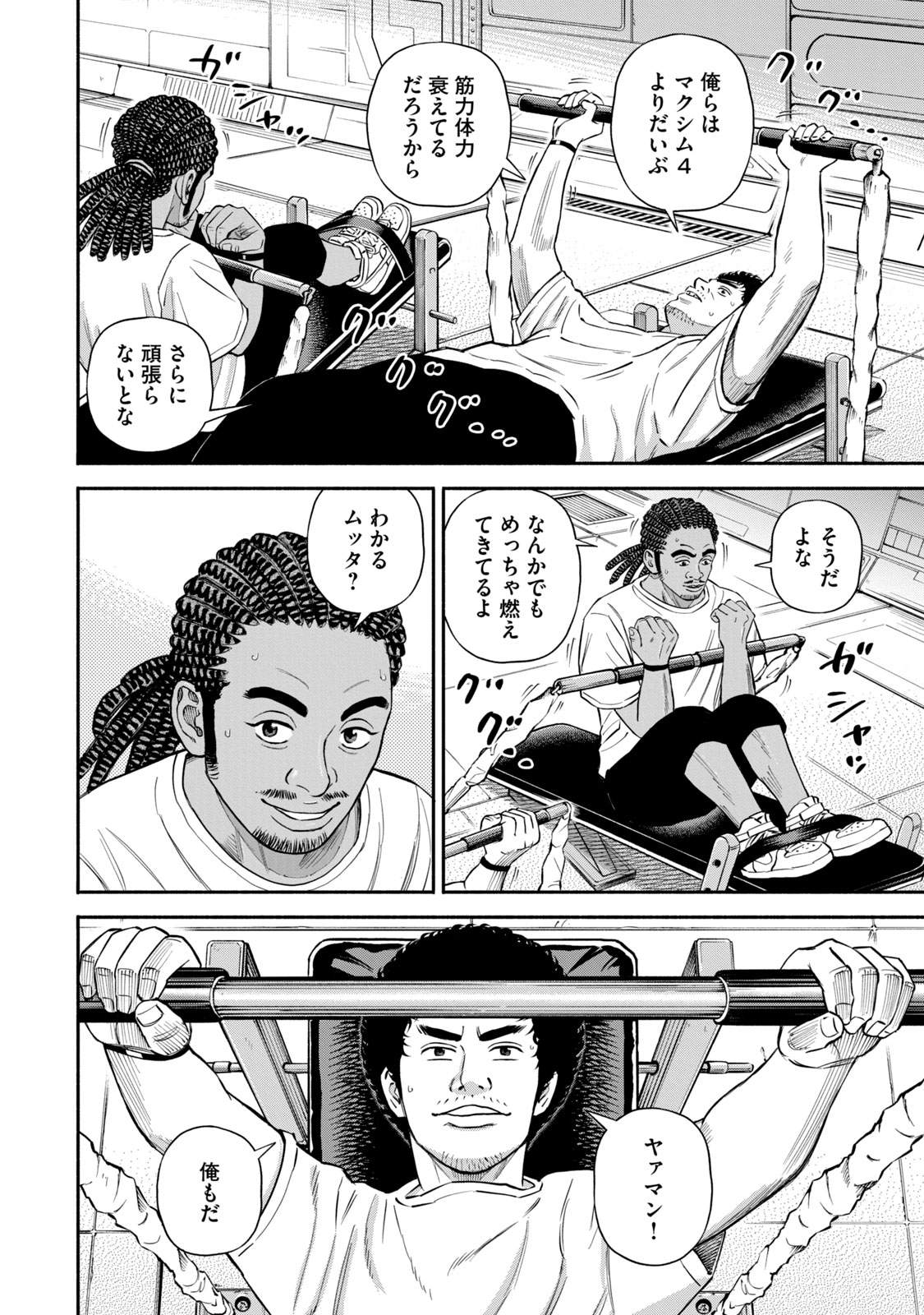 宇宙兄弟 - raw - 第377-385話 - https://jppp.mangajikan.cc/jppp/05021130/jmnwrfitk2s.jpg