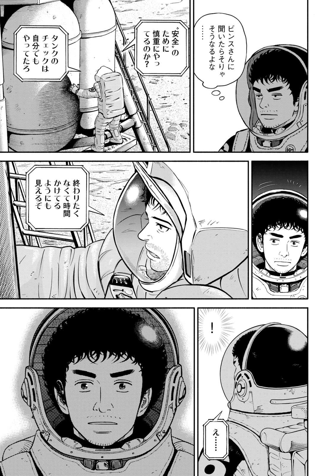 宇宙兄弟 - raw - 第386-394話 - https://jppp.mangajikan.cc/jppp/05021130/jov1hs0jfnb.jpg