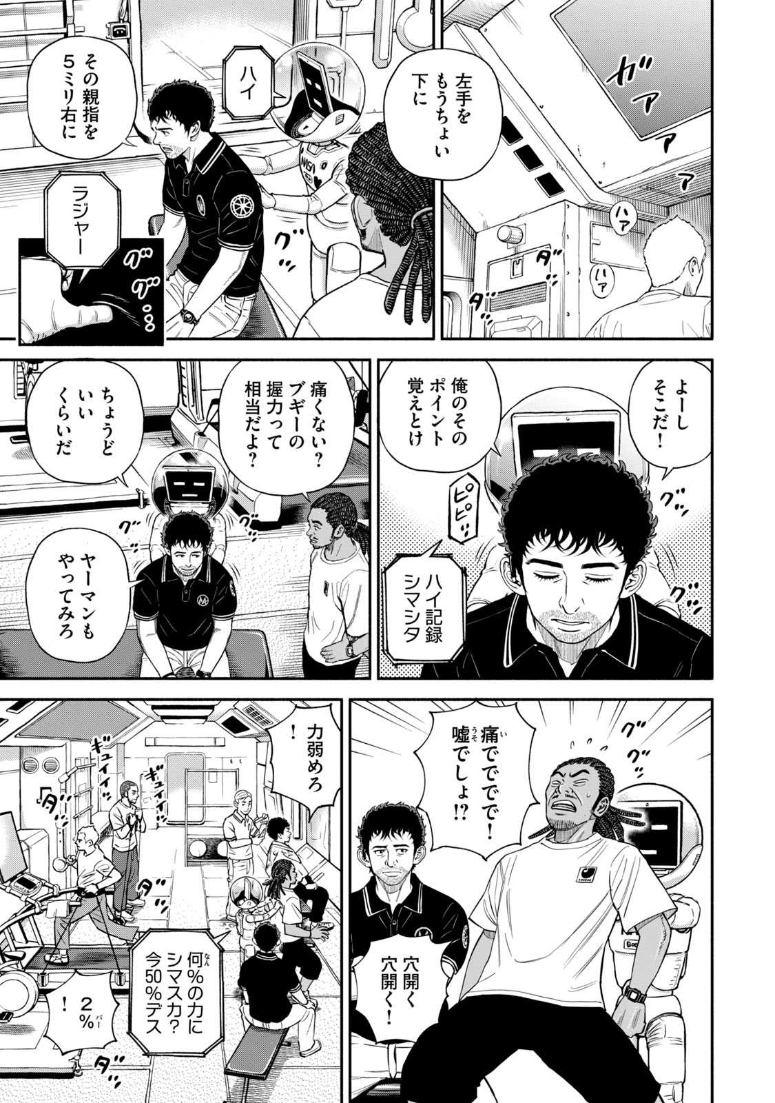 宇宙兄弟 - raw - 第386-394話 - https://jppp.mangajikan.cc/jppp/05021130/jstdpxqu525.jpg