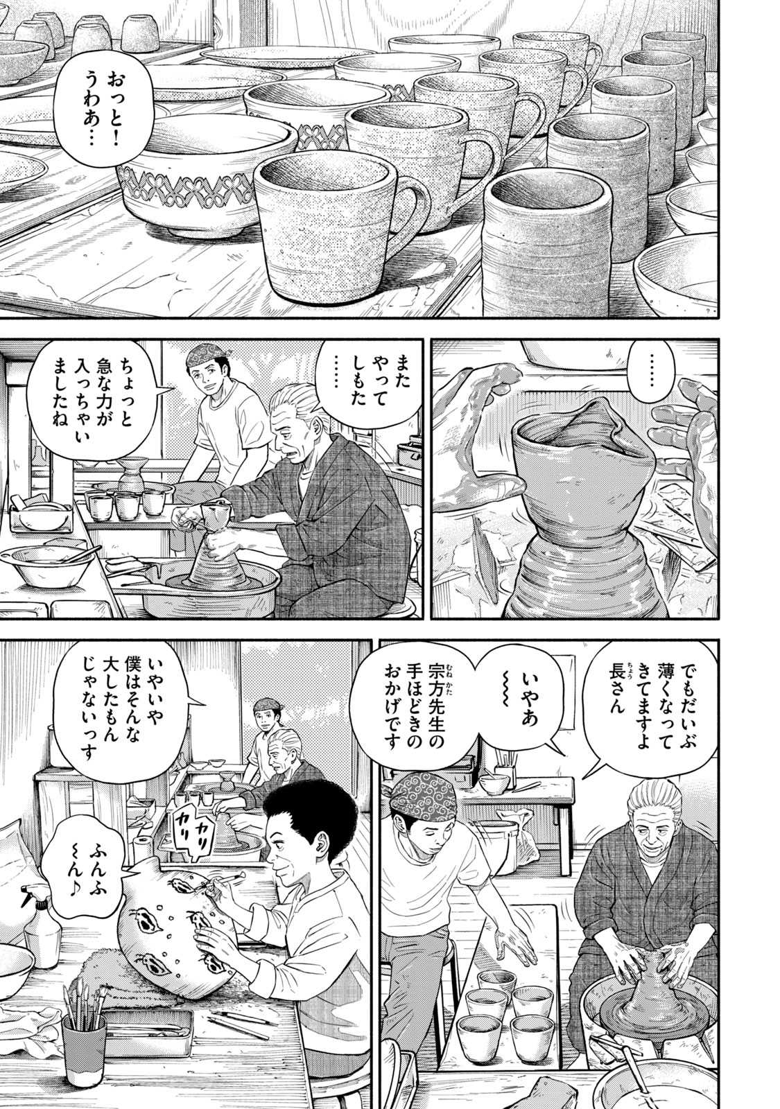 宇宙兄弟 - raw - 第386-394話 - https://jppp.mangajikan.cc/jppp/05021130/kbuokkwa5sw.jpg