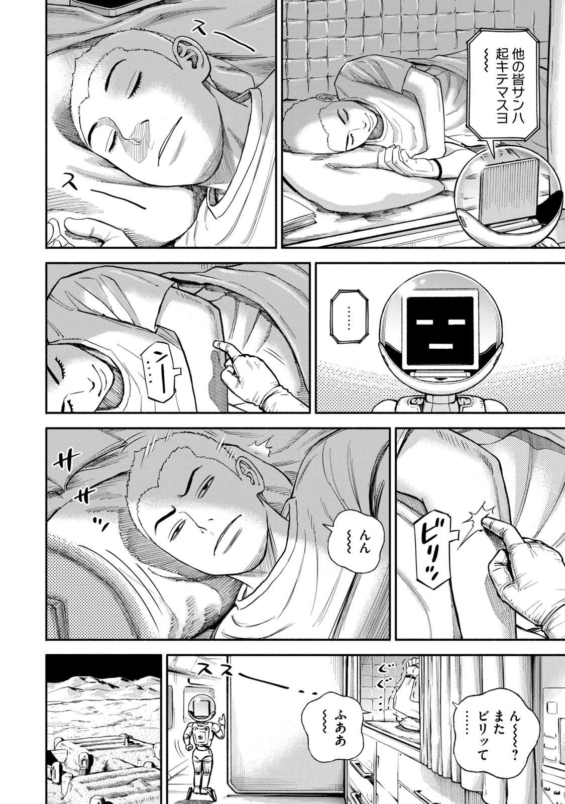 宇宙兄弟 - raw - 第386-394話 - https://jppp.mangajikan.cc/jppp/05021130/kqpdq1ncbmm.jpg