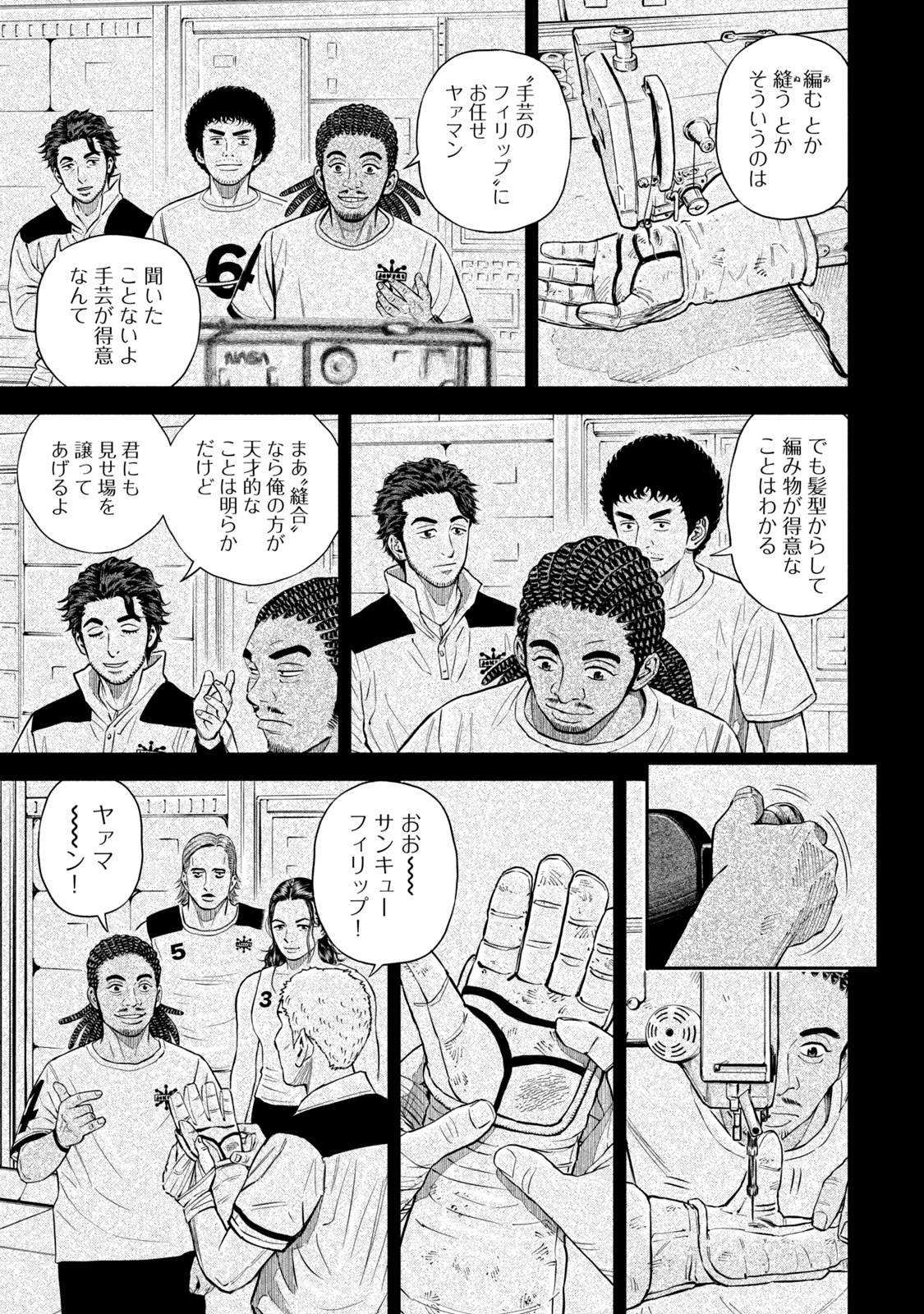 宇宙兄弟 - raw - 第377-385話 - https://jppp.mangajikan.cc/jppp/05021130/mf0u1uicsn0.jpg