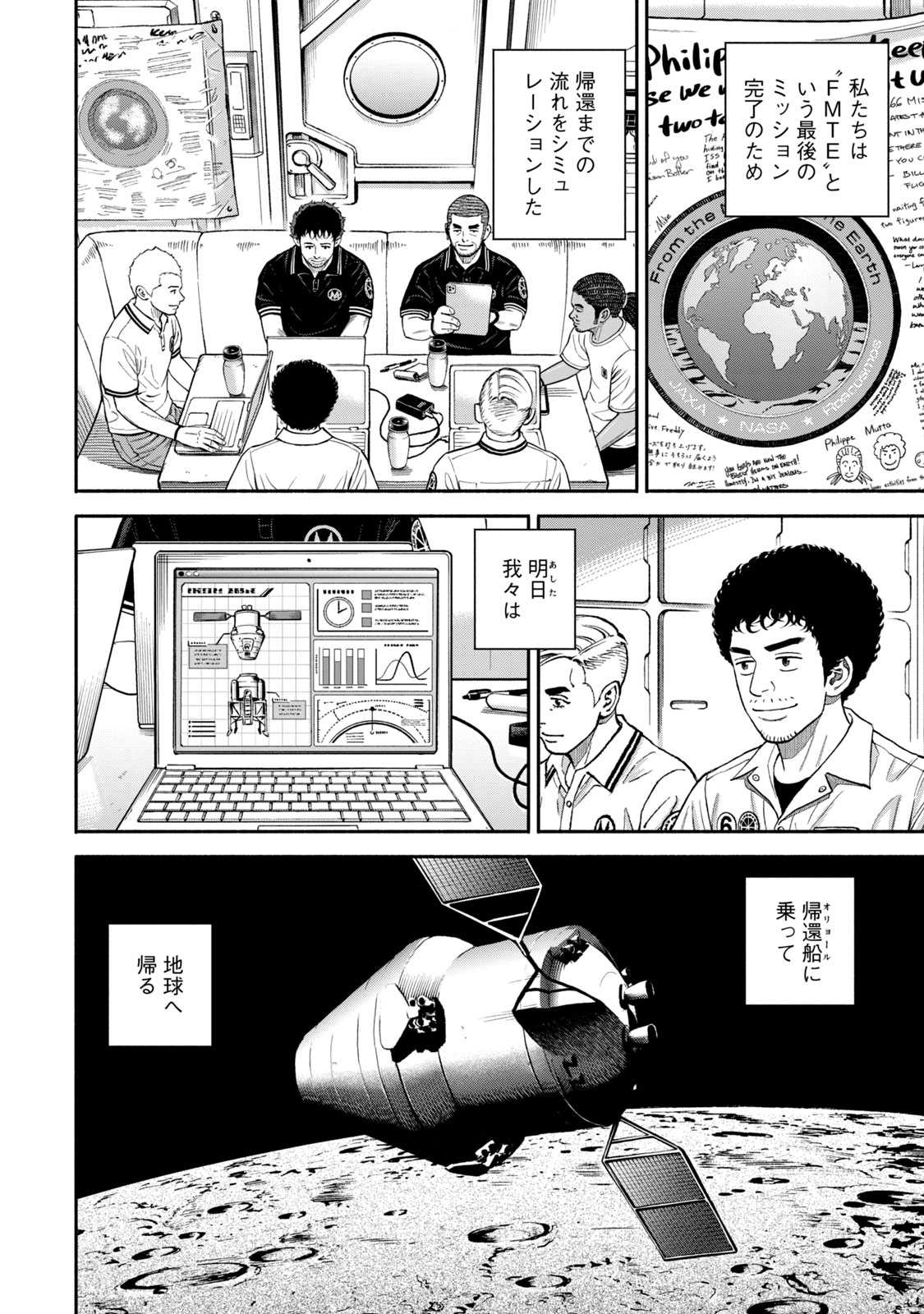宇宙兄弟 - raw - 第386-394話 - https://jppp.mangajikan.cc/jppp/05021130/nylxj4y5uhp.jpg