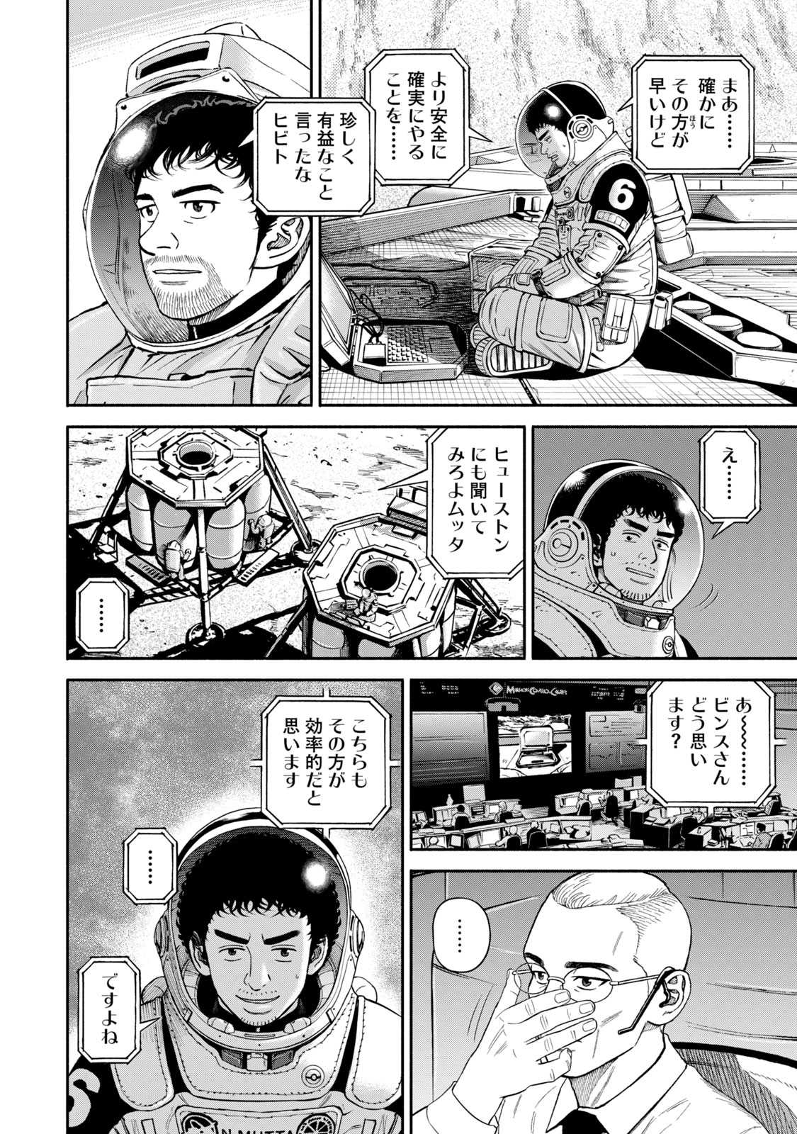 宇宙兄弟 - raw - 第386-394話 - https://jppp.mangajikan.cc/jppp/05021130/p3ux0byxmvo.jpg