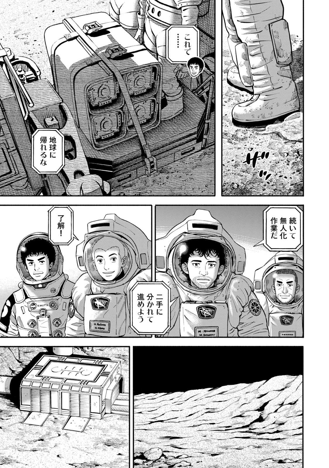 宇宙兄弟 - raw - 第386-394話 - https://jppp.mangajikan.cc/jppp/05021130/pylmcgoyhp5.jpg