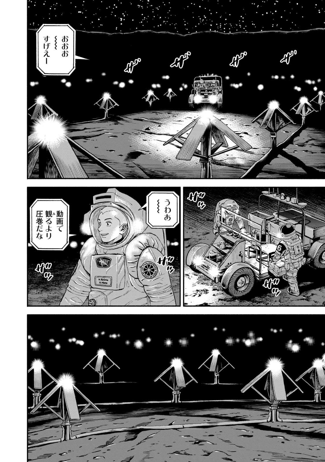 宇宙兄弟 - raw - 第386-394話 - https://jppp.mangajikan.cc/jppp/05021130/qol5ijqeyou.jpg