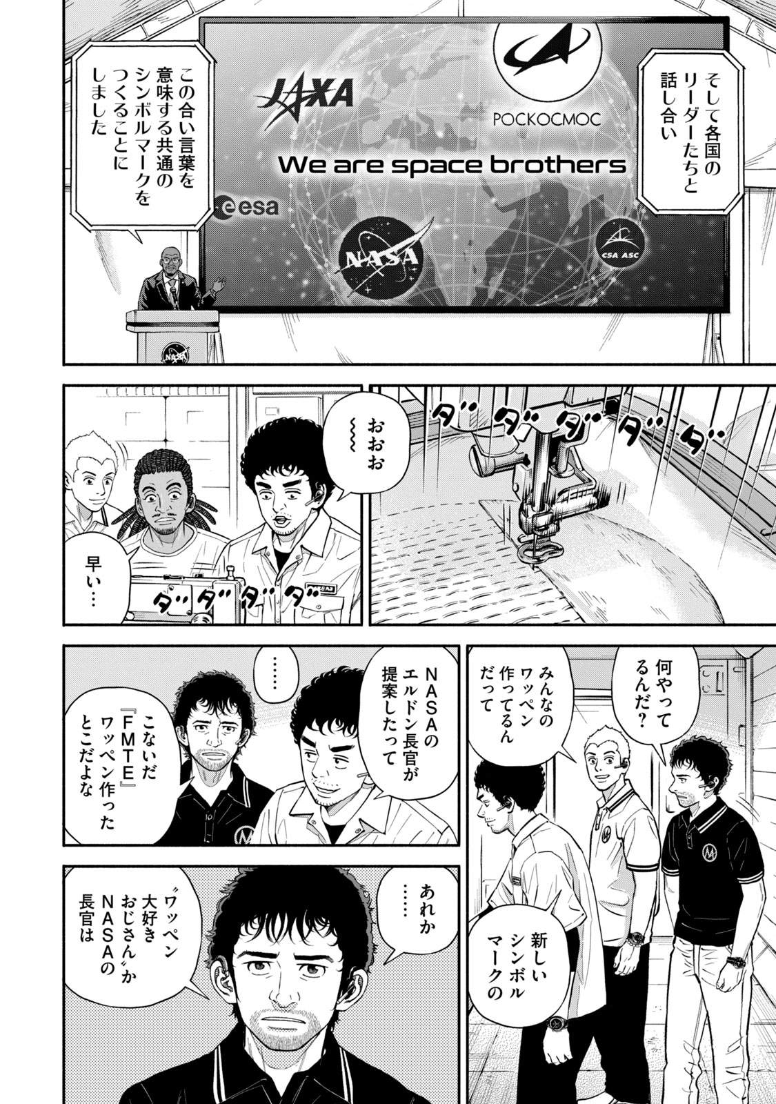 宇宙兄弟 - raw - 第377-385話 - https://jppp.mangajikan.cc/jppp/05021130/r2yaojyipkk.jpg