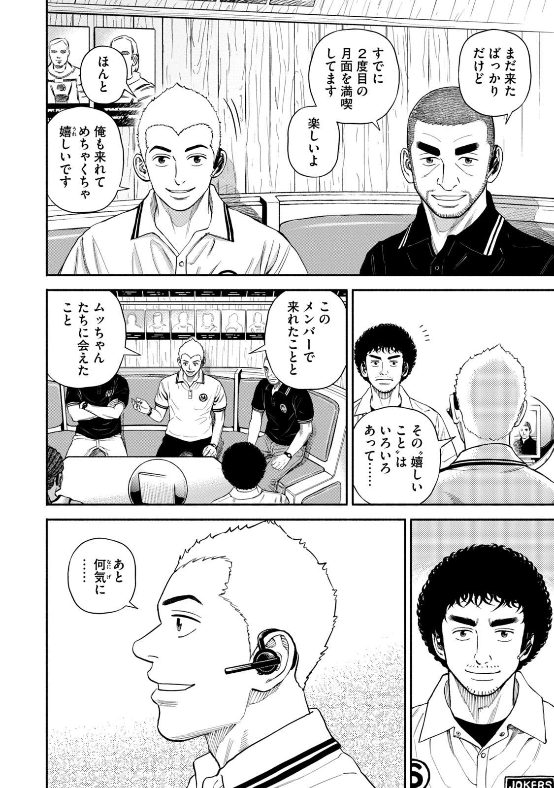 宇宙兄弟 - raw - 第377-385話 - https://jppp.mangajikan.cc/jppp/05021130/tuk32zmhhgs.jpg