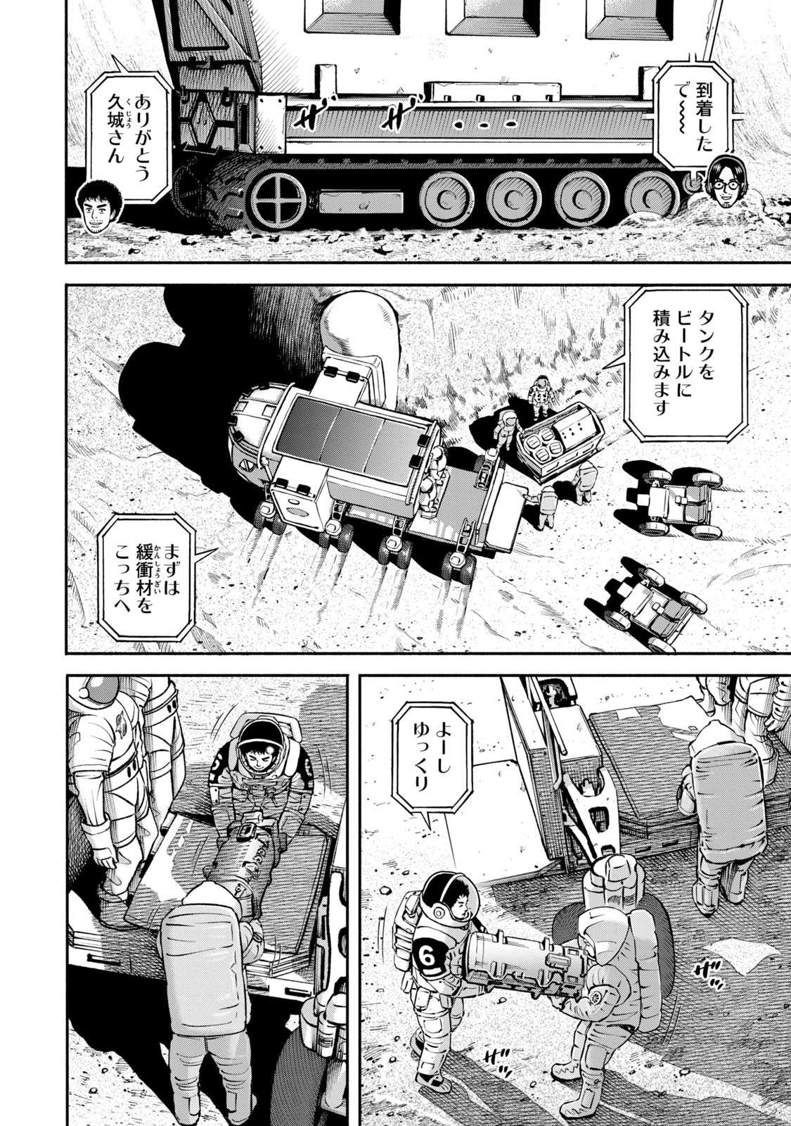 宇宙兄弟 - raw - 第386-394話 - https://jppp.mangajikan.cc/jppp/05021130/twxbrtkngdi.jpg