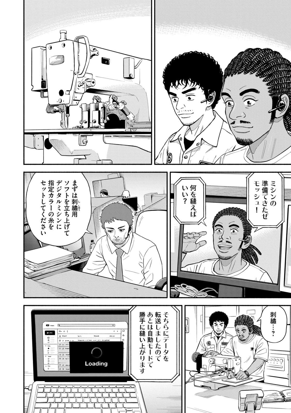 宇宙兄弟 - raw - 第377-385話 - https://jppp.mangajikan.cc/jppp/05021130/u14khonq2bj.jpg