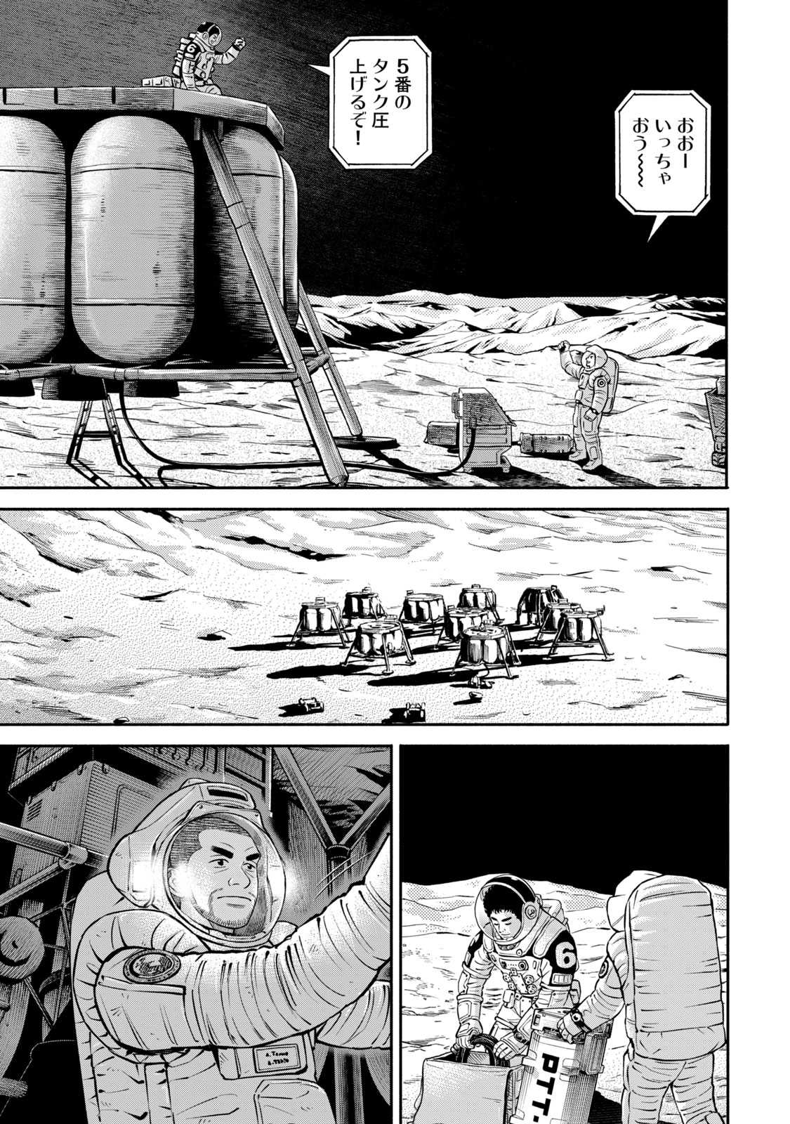 宇宙兄弟 - raw - 第386-394話 - https://jppp.mangajikan.cc/jppp/05021130/ude5rdl0tcq.jpg