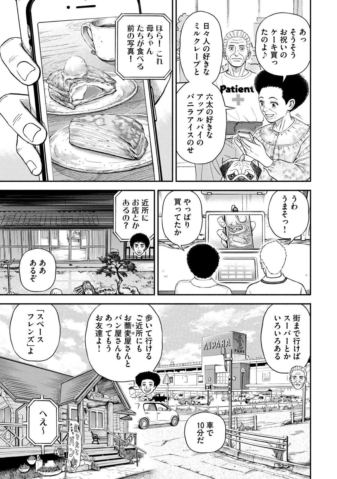 宇宙兄弟 - raw - 第377-385話 - https://jppp.mangajikan.cc/jppp/05021130/ukryq4dopuz.jpg