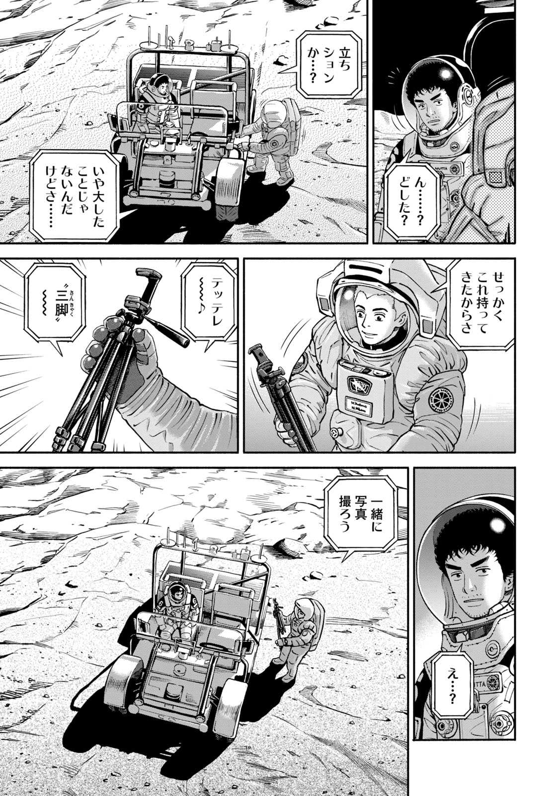 宇宙兄弟 - raw - 第386-394話 - https://jppp.mangajikan.cc/jppp/05021130/uxpipnufwp3.jpg