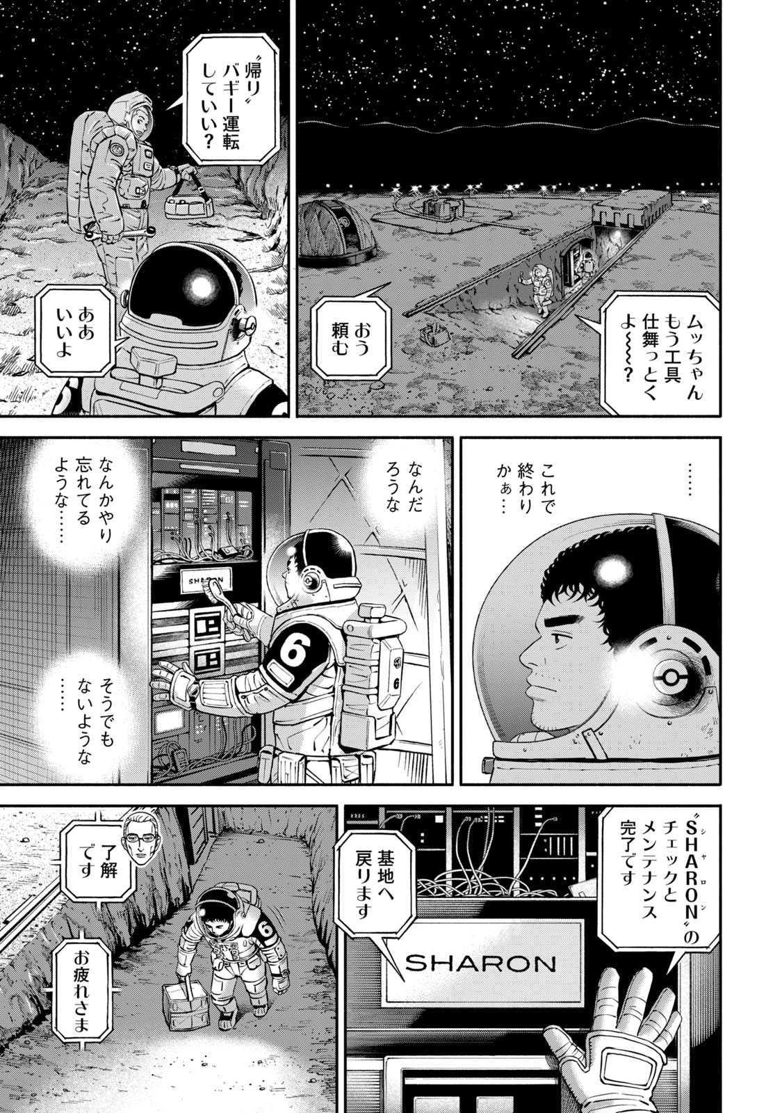 宇宙兄弟 - raw - 第386-394話 - https://jppp.mangajikan.cc/jppp/05021130/xi3mswx4rfh.jpg