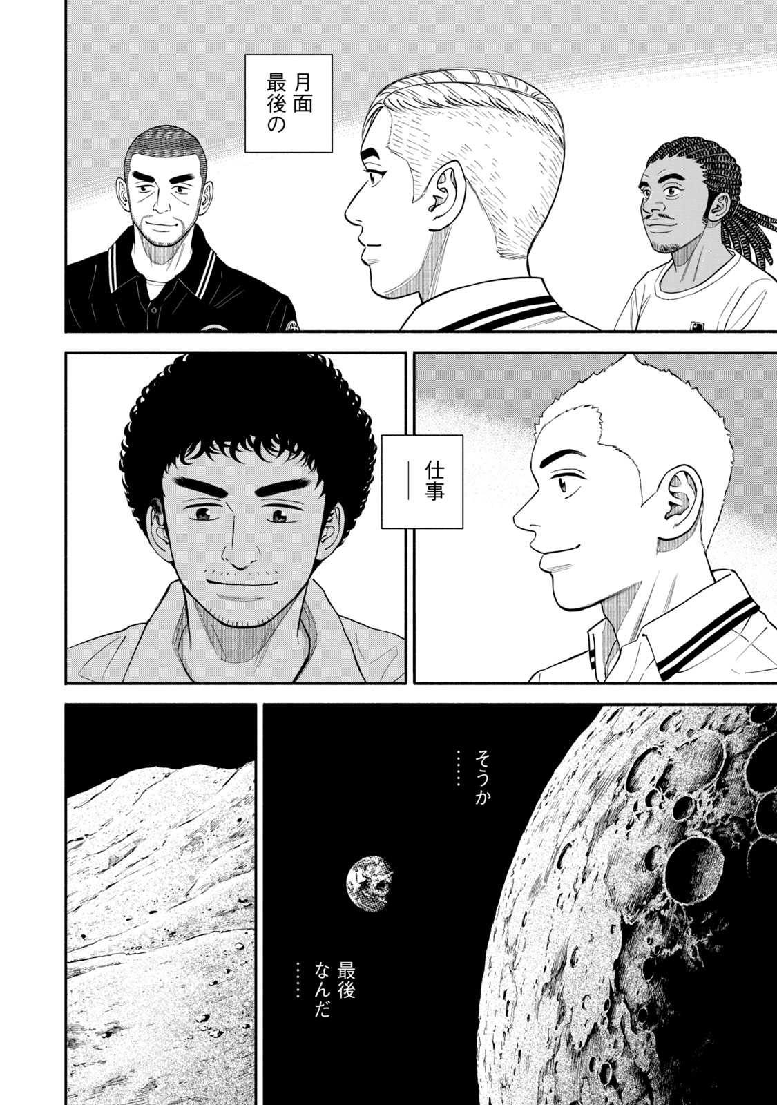 宇宙兄弟 - raw - 第386-394話 - https://jppp.mangajikan.cc/jppp/05021130/xj3b20ge2iw.jpg