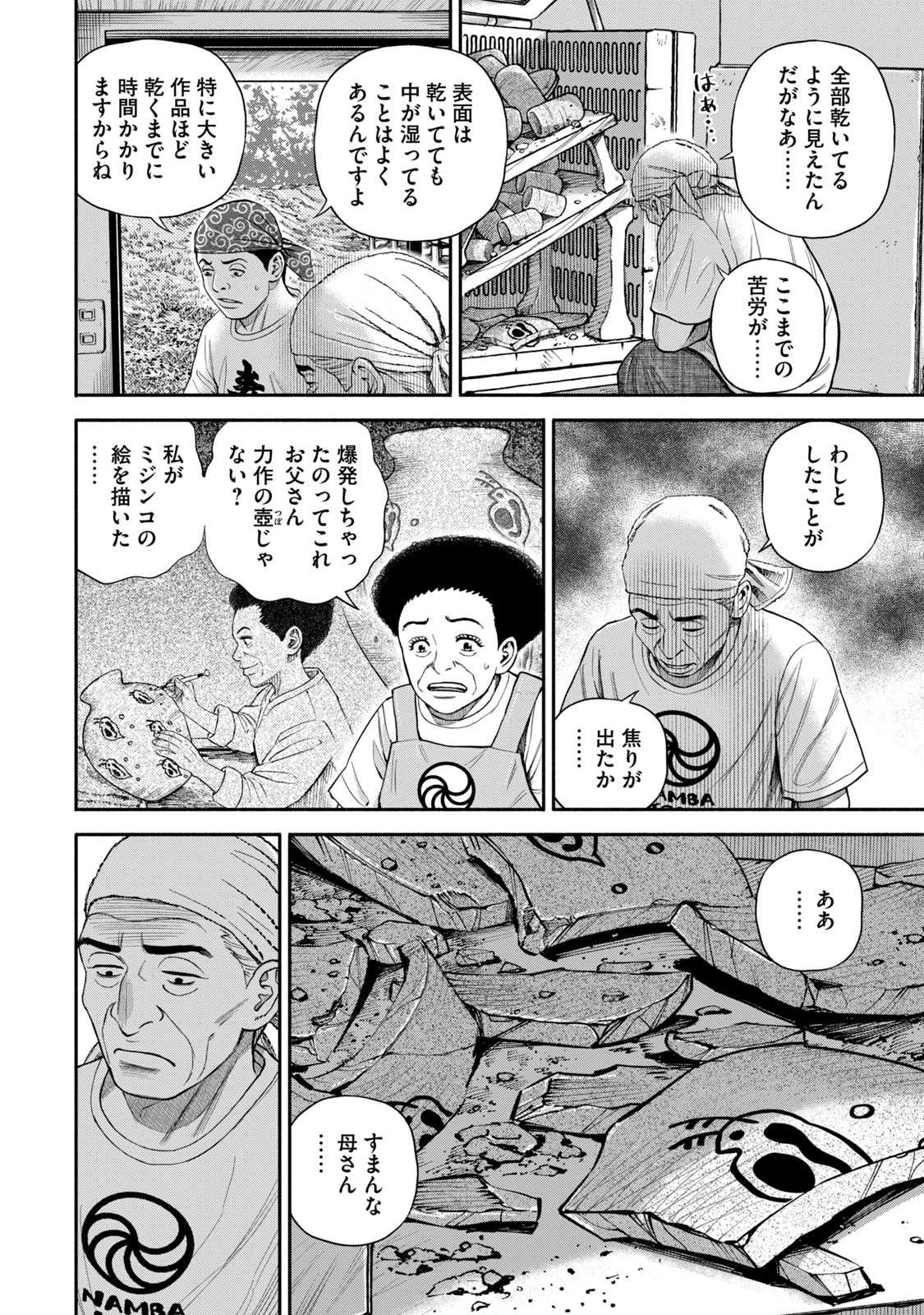 宇宙兄弟 - raw - 第386-394話 - https://jppp.mangajikan.cc/jppp/05021130/y5harnp5uw4.jpg