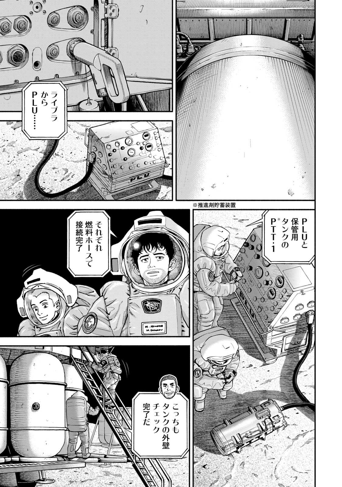 宇宙兄弟 - raw - 第386-394話 - https://jppp.mangajikan.cc/jppp/05021130/yluxjf4reie.jpg