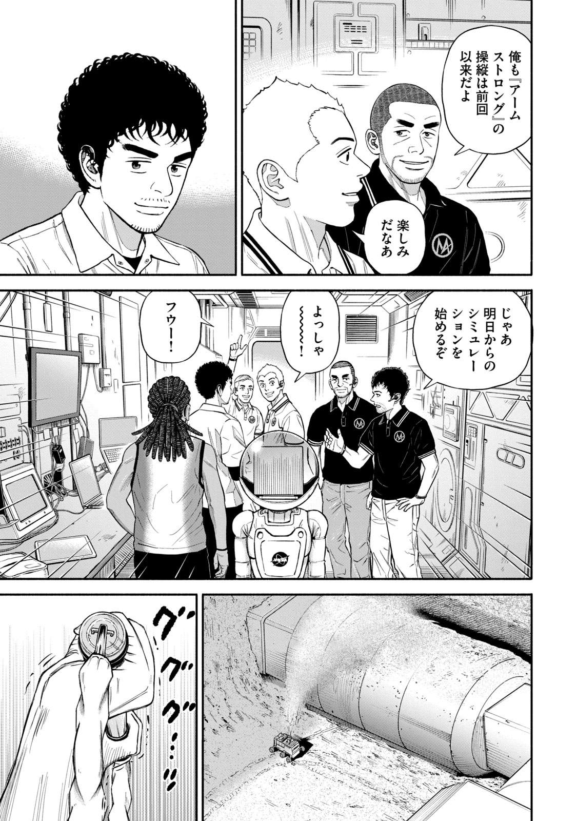 宇宙兄弟 - raw - 第377-385話 - https://jppp.mangajikan.cc/jppp/05021130/ztvd1bvecvs.jpg