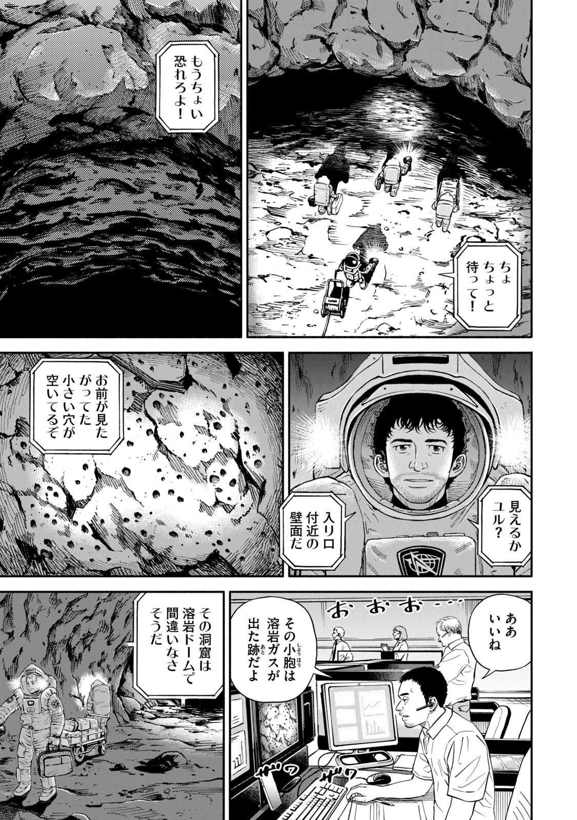 宇宙兄弟 - raw - 第377-385話 - https://jppp.mangajikan.cc/jppp/05021131/02vfekcuglw.jpg