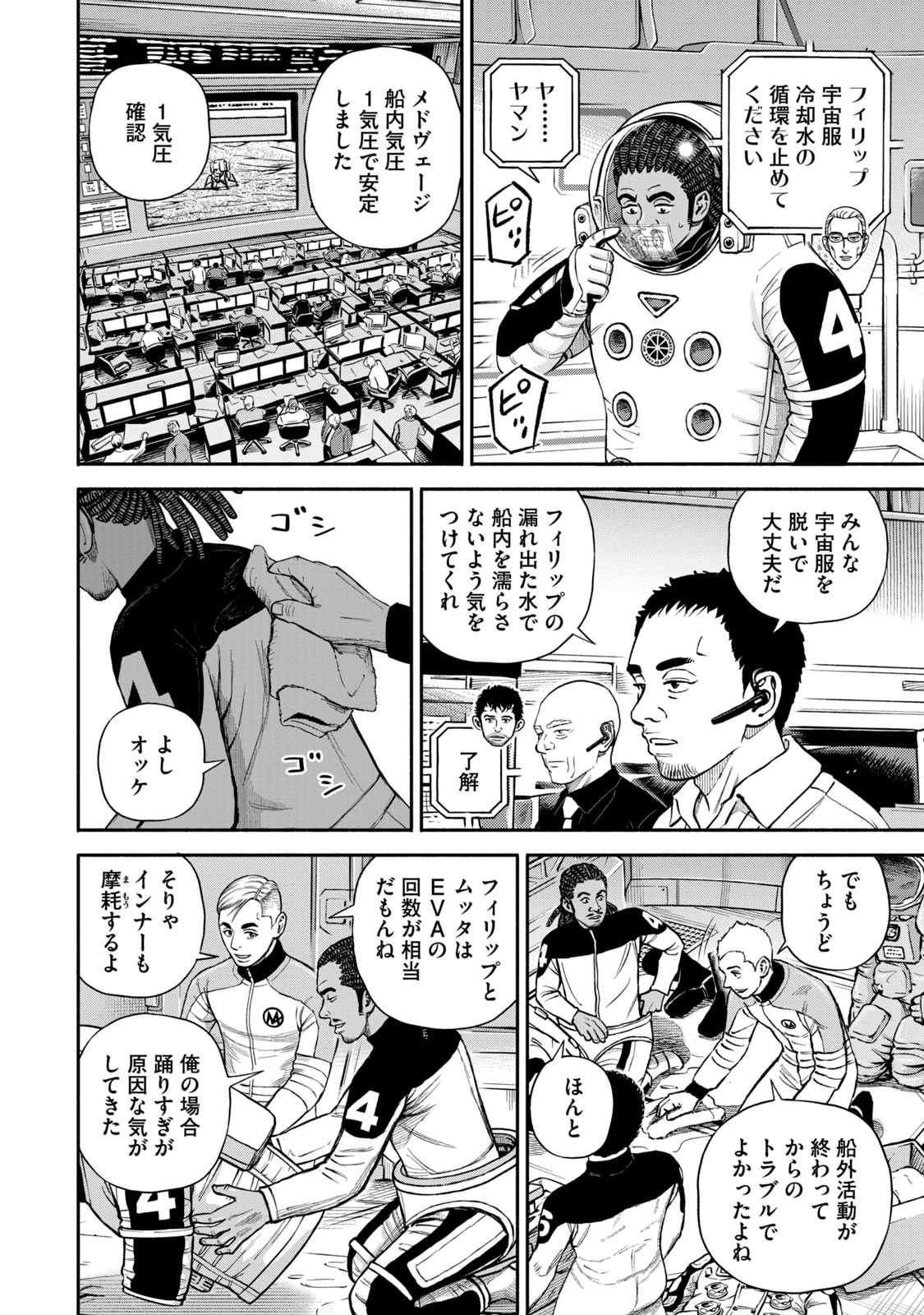 宇宙兄弟 - raw - 第386-394話 - https://jppp.mangajikan.cc/jppp/05021131/2jaoaxgayy5.jpg