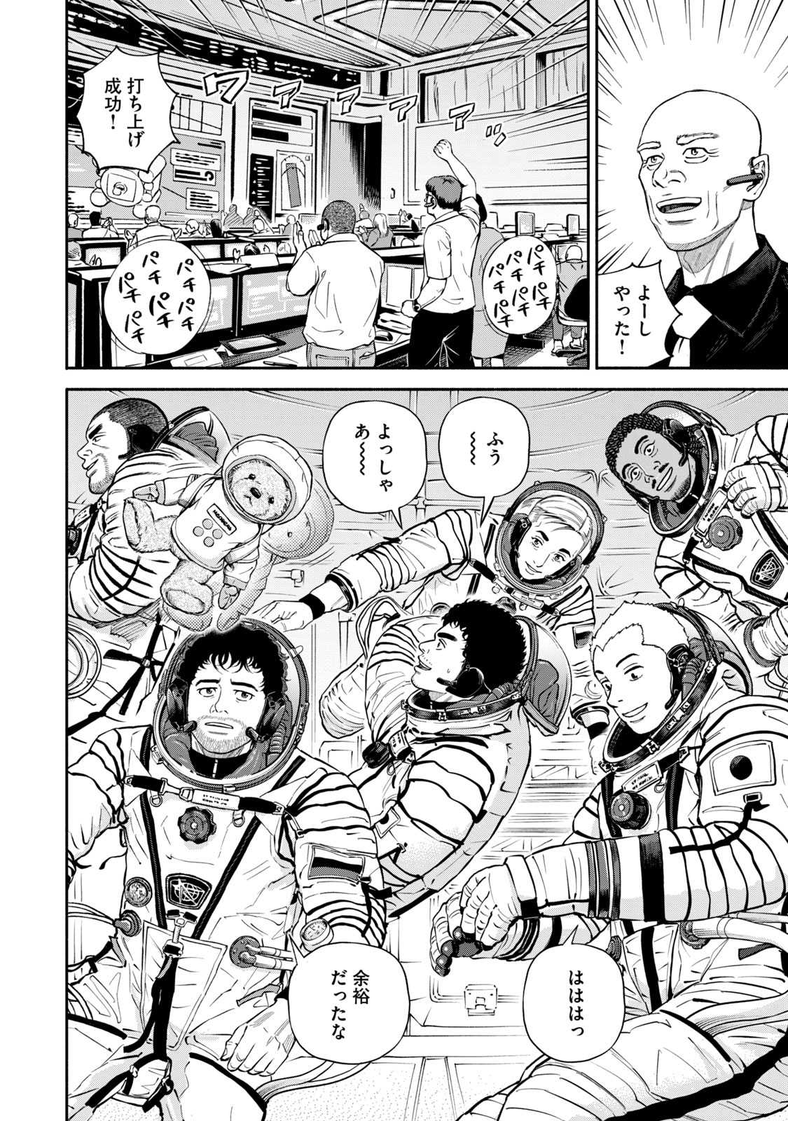 宇宙兄弟 - raw - 第386-394話 - https://jppp.mangajikan.cc/jppp/05021131/2udrj1c3sic.jpg