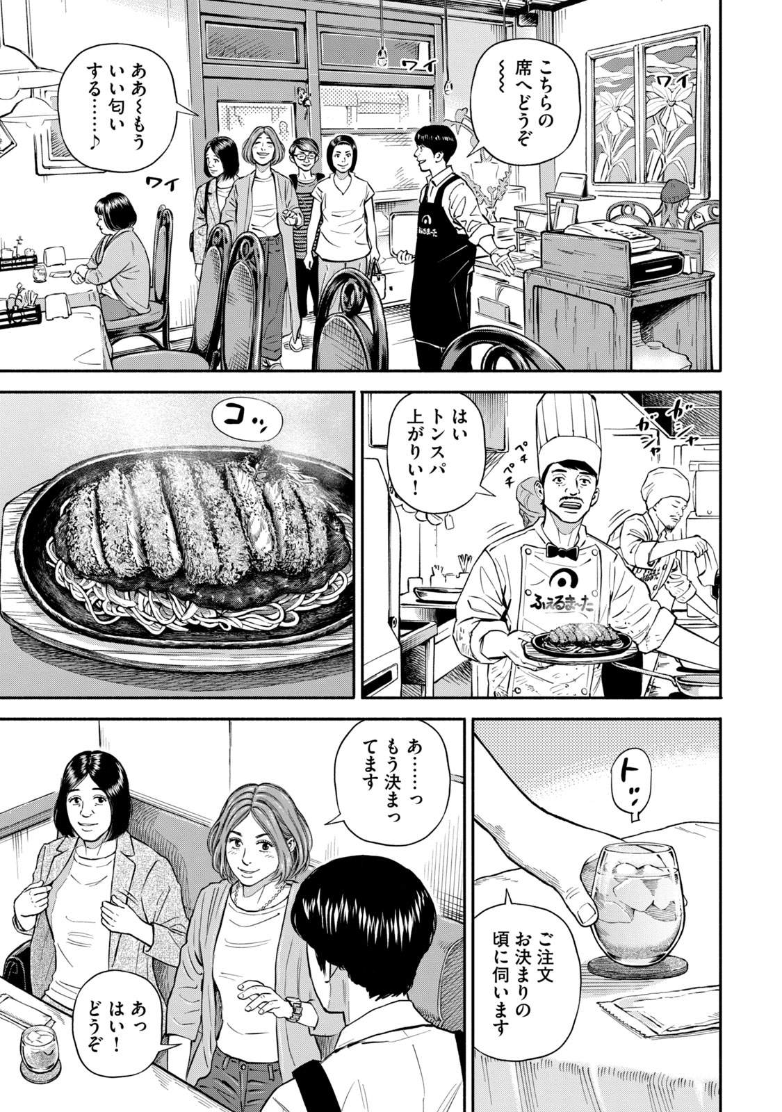 宇宙兄弟 - raw - 第377-385話 - https://jppp.mangajikan.cc/jppp/05021131/3q403yujckn.jpg