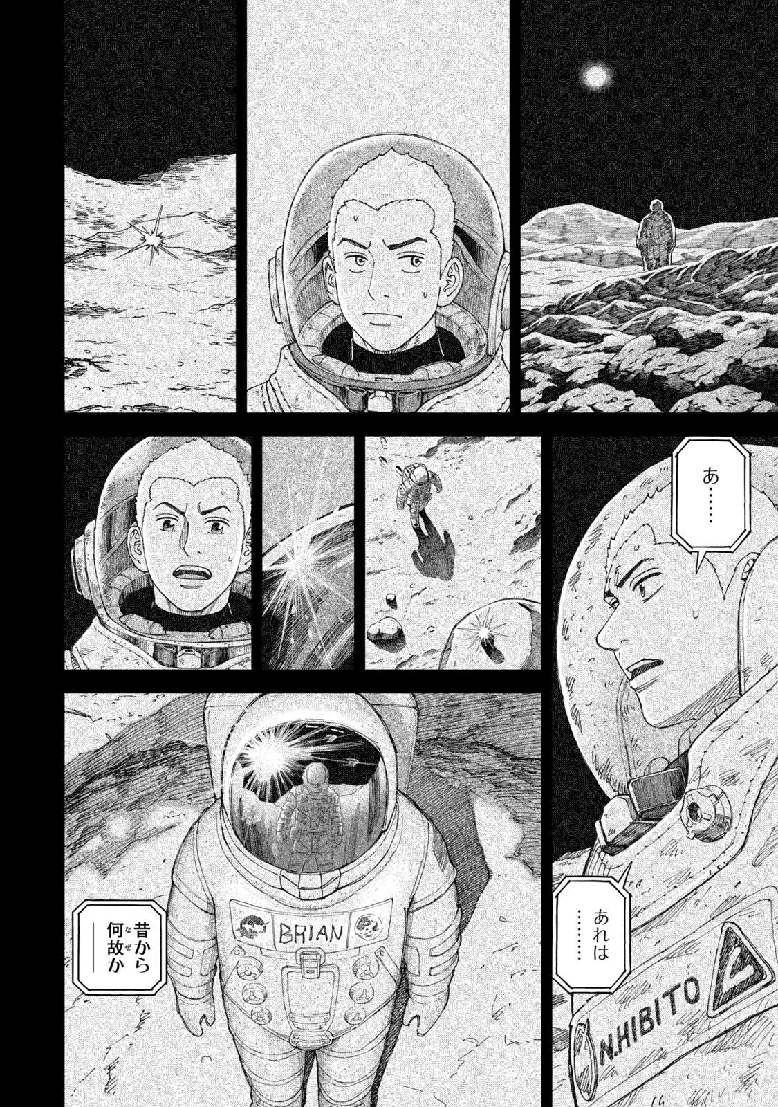 宇宙兄弟 - raw - 第377-385話 - https://jppp.mangajikan.cc/jppp/05021131/53xrduii2nd.jpg