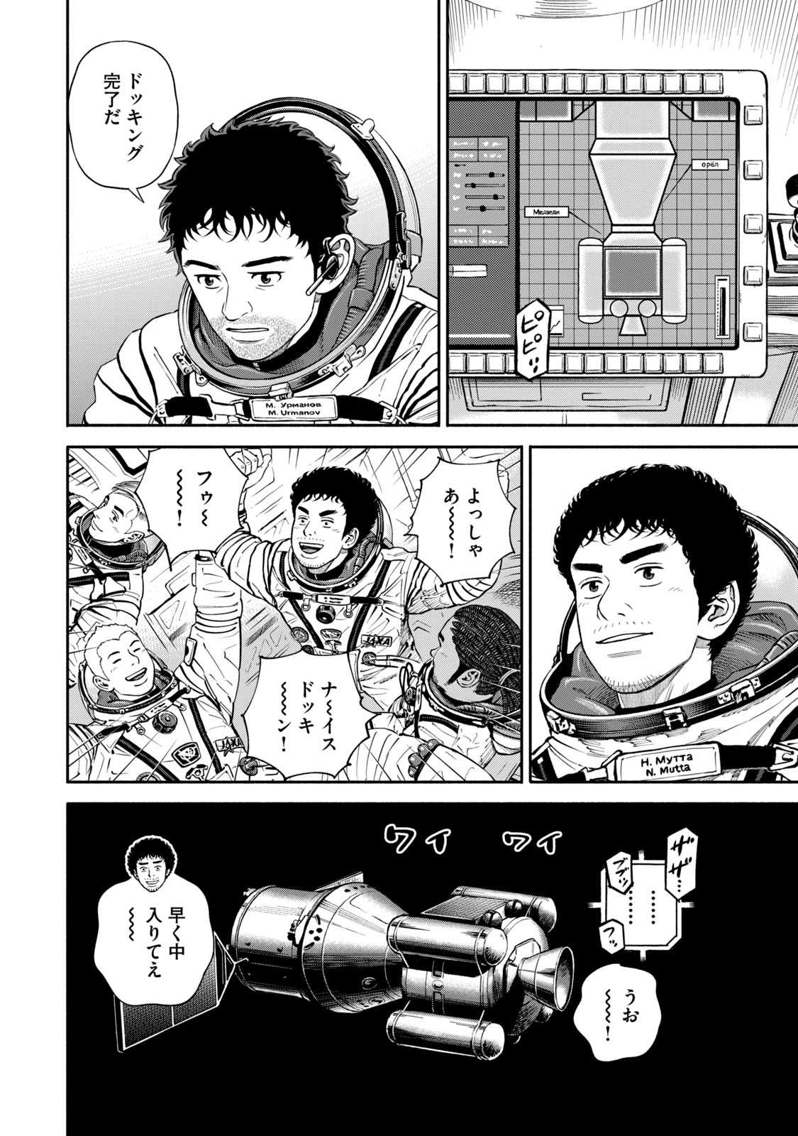 宇宙兄弟 - raw - 第386-394話 - https://jppp.mangajikan.cc/jppp/05021131/5vsp0vq43ry.jpg