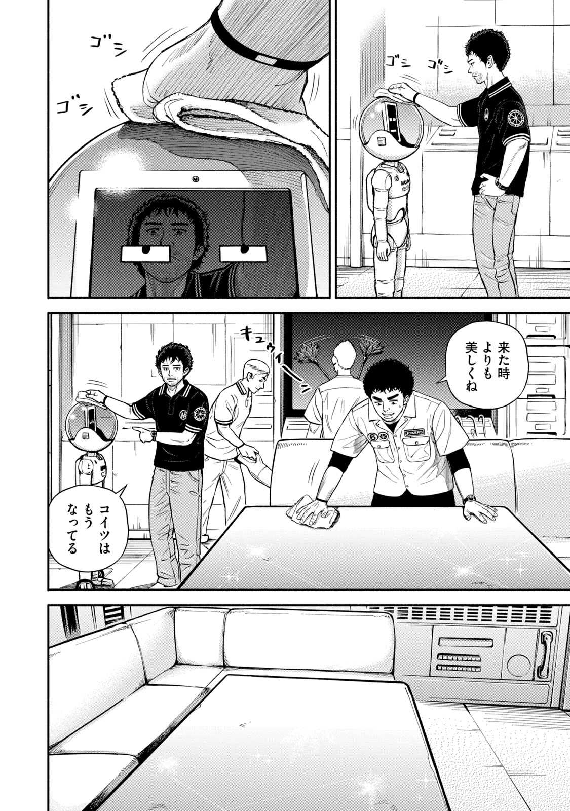 宇宙兄弟 - raw - 第386-394話 - https://jppp.mangajikan.cc/jppp/05021131/ad0zm2nsem3.jpg