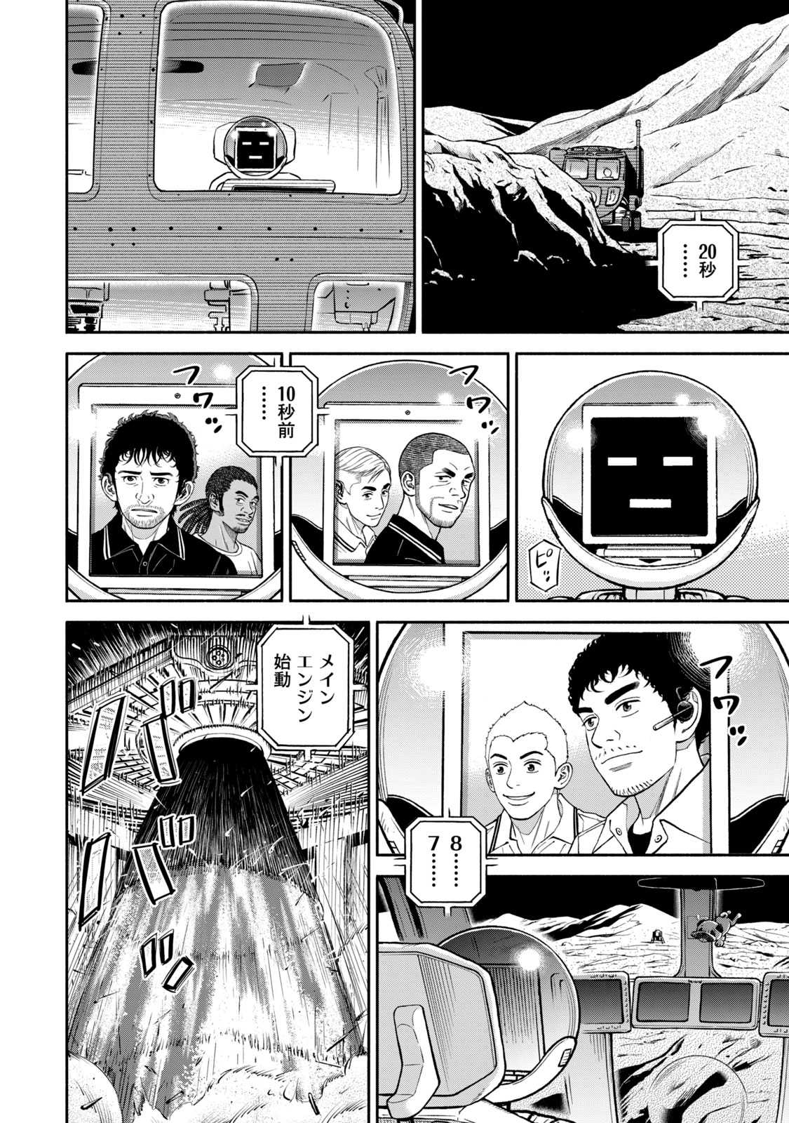 宇宙兄弟 - raw - 第386-394話 - https://jppp.mangajikan.cc/jppp/05021131/atzu3hiq3y4.jpg