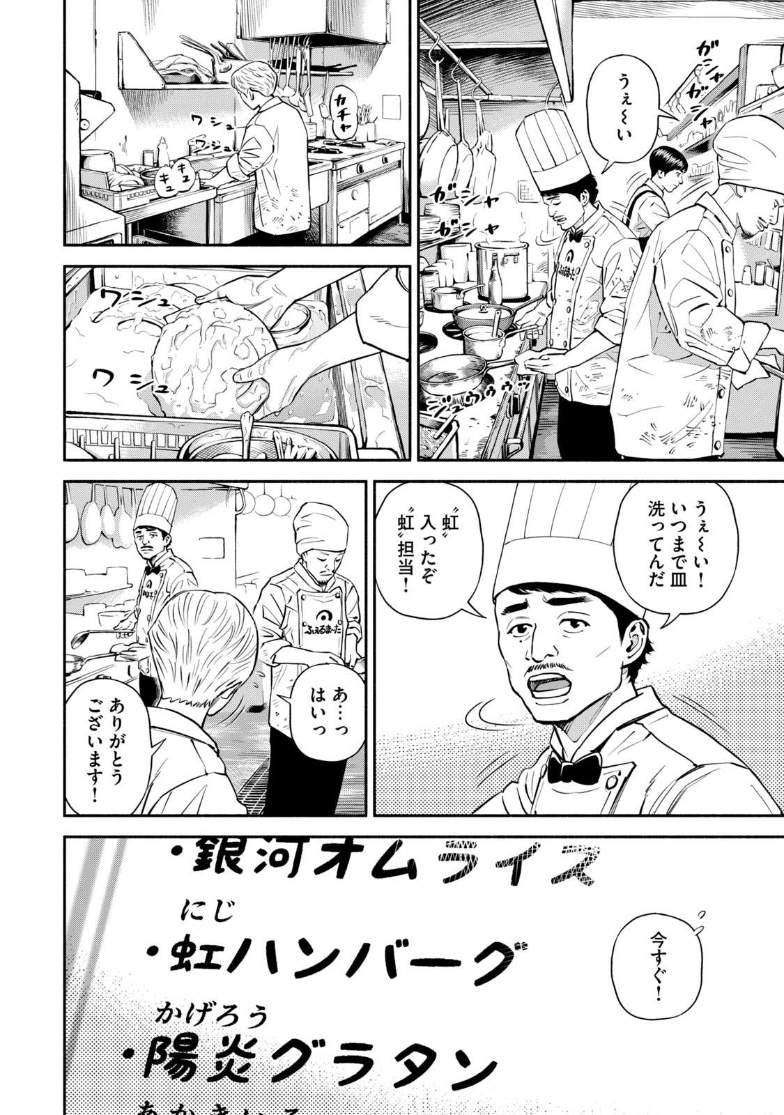 宇宙兄弟 - raw - 第377-385話 - https://jppp.mangajikan.cc/jppp/05021131/b0n0sveztyx.jpg