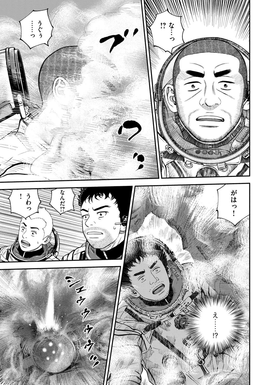 宇宙兄弟 - raw - 第386-394話 - https://jppp.mangajikan.cc/jppp/05021131/bdpcpwva4ss.jpg