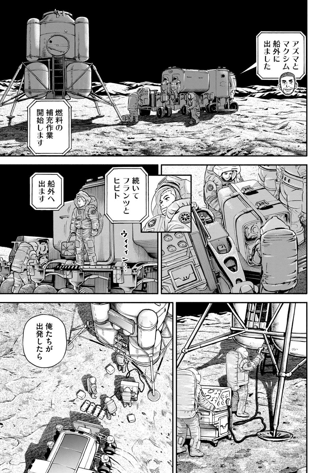 宇宙兄弟 - raw - 第386-394話 - https://jppp.mangajikan.cc/jppp/05021131/blnqoo51lbx.jpg